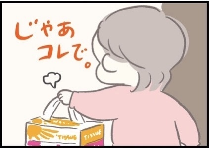 【＃130】1歳児こだわりのMyバッグ？おでかけ準備中におきた、可愛すぎる間違い！  byつぶみ