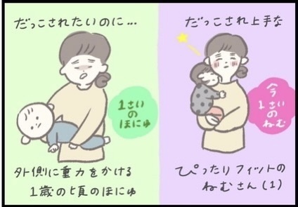 【＃131】かわいい＆あざとい最強戦士！抱っこされるのが上手な1歳児とは？  byつぶみ