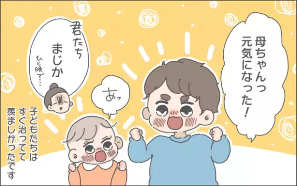 【#52】息子から始まった胃腸炎。我が家を突然襲ったパンデミック！  byおかめ