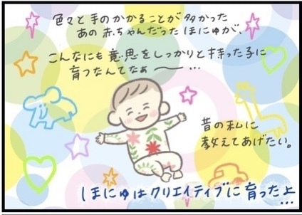 【＃137】ツッコミどころ満載？子どもが熱いトークでママに伝えたいこととは？ byつぶみ