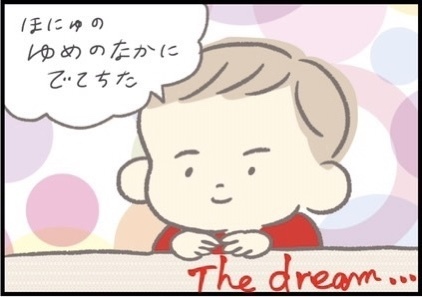 【＃137】ツッコミどころ満載？子どもが熱いトークでママに伝えたいこととは？ byつぶみ