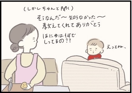 【＃137】ツッコミどころ満載？子どもが熱いトークでママに伝えたいこととは？ byつぶみ