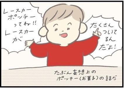 【＃137】ツッコミどころ満載？子どもが熱いトークでママに伝えたいこととは？ byつぶみ