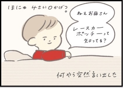 【＃137】ツッコミどころ満載？子どもが熱いトークでママに伝えたいこととは？ byつぶみ