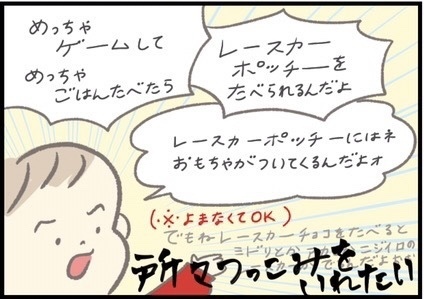 【＃137】ツッコミどころ満載？子どもが熱いトークでママに伝えたいこととは？ byつぶみ