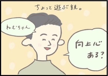 【＃138】ない！ない！なぁーい！どんな質問にもラクラク回答してくれる1歳児。 byつぶみ