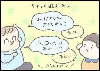 【＃138】ない！ない！なぁーい！どんな質問にもラクラク回答してくれる1歳児。 byつぶみ