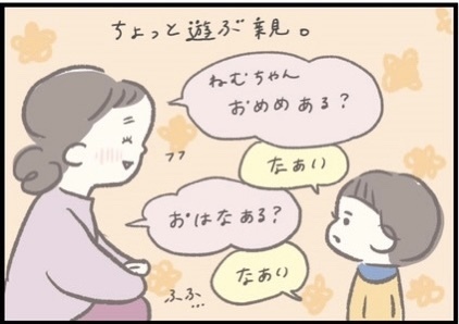 【＃138】ない！ない！なぁーい！どんな質問にもラクラク回答してくれる1歳児。 byつぶみ