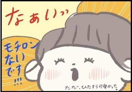 【＃138】ない！ない！なぁーい！どんな質問にもラクラク回答してくれる1歳児。 byつぶみ