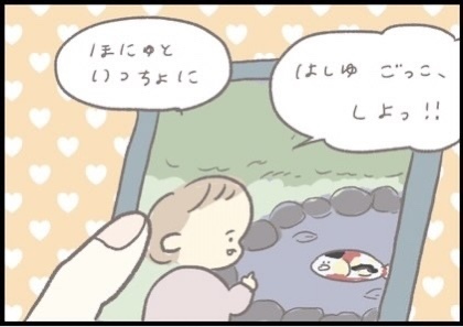 【＃139】時を超えて、2歳の自分へダメ出し！動画をみながら成長を実感した出来事とは？ byつぶみ