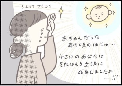 【＃139】時を超えて、2歳の自分へダメ出し！動画をみながら成長を実感した出来事とは？ byつぶみ