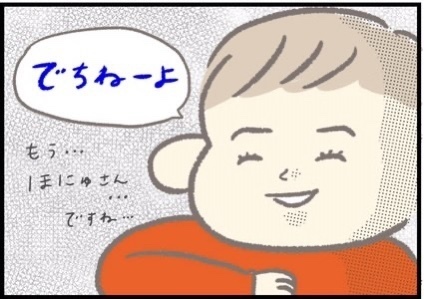 【＃139】時を超えて、2歳の自分へダメ出し！動画をみながら成長を実感した出来事とは？ byつぶみ