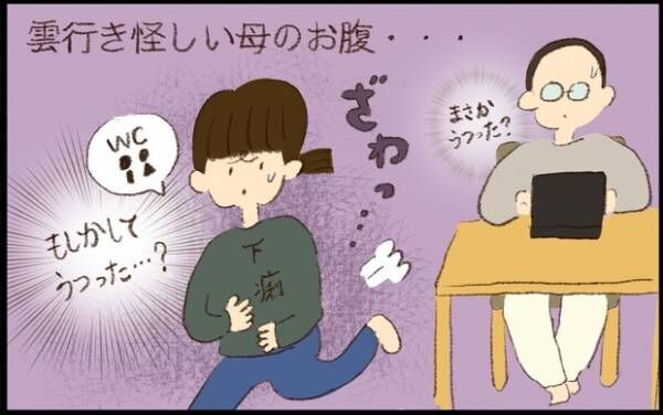 【#59】次から次へと、家族で胃腸炎リレー！？メンタルが崩壊しかけた地獄の日々…。 byおおもりなつみ