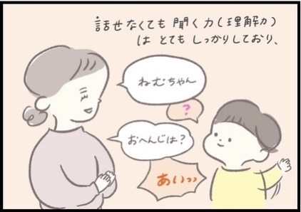 【＃140】理解力がすごい！ママの世話を焼いてくれる1歳児とは？ byつぶみ