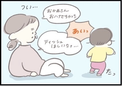 【＃140】理解力がすごい！ママの世話を焼いてくれる1歳児とは？ byつぶみ