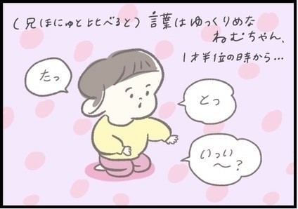 【＃140】理解力がすごい！ママの世話を焼いてくれる1歳児とは？ byつぶみ