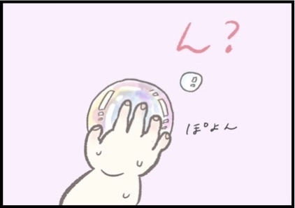 【＃141】お風呂イヤイヤの救世主！シャボン玉で楽しむ子どもたちの不思議！ byつぶみ