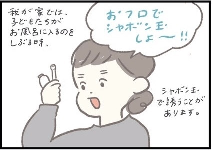 【＃141】お風呂イヤイヤの救世主！シャボン玉で楽しむ子どもたちの不思議！ byつぶみ