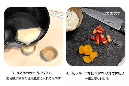 【七夕の手づかみ食べ】離乳食後期〜完了期の簡単レシピ5選！9ヶ月〜1歳半向けのメニューを紹介