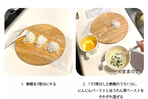 【七夕の手づかみ食べ】離乳食後期〜完了期の簡単レシピ5選！9ヶ月〜1歳半向けのメニューを紹介