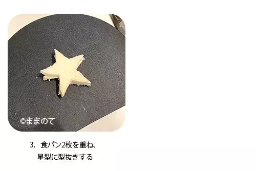 【七夕の手づかみ食べ】離乳食後期〜完了期の簡単レシピ5選！9ヶ月〜1歳半向けのメニューを紹介