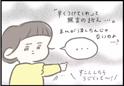 【＃142】ネットの環境が悪いときはご用心？1歳児が怒りモードに突入した理由とは？ byつぶみ