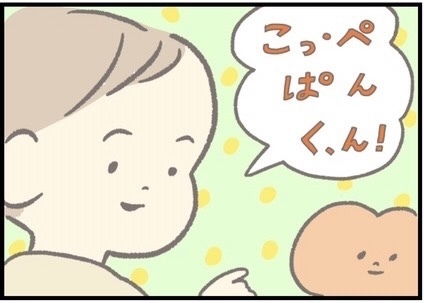 【＃143】お兄ちゃん先生が登場！3歳差きょうだいの優しい世界…！ byつぶみ