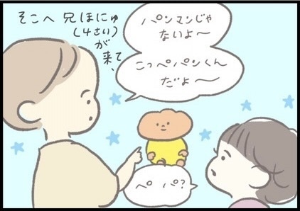 【＃143】お兄ちゃん先生が登場！3歳差きょうだいの優しい世界…！ byつぶみ