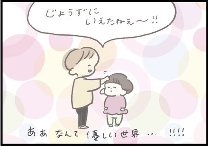 【＃143】お兄ちゃん先生が登場！3歳差きょうだいの優しい世界…！ byつぶみ