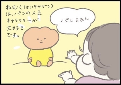【＃143】お兄ちゃん先生が登場！3歳差きょうだいの優しい世界…！ byつぶみ