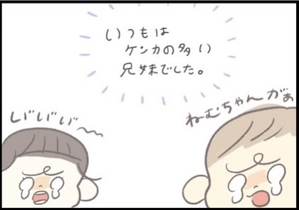 【＃143】お兄ちゃん先生が登場！3歳差きょうだいの優しい世界…！ byつぶみ