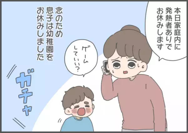 【#56】実録！ある日パパが新型コロナウイルスに…体験談 vol.1  byおかめ