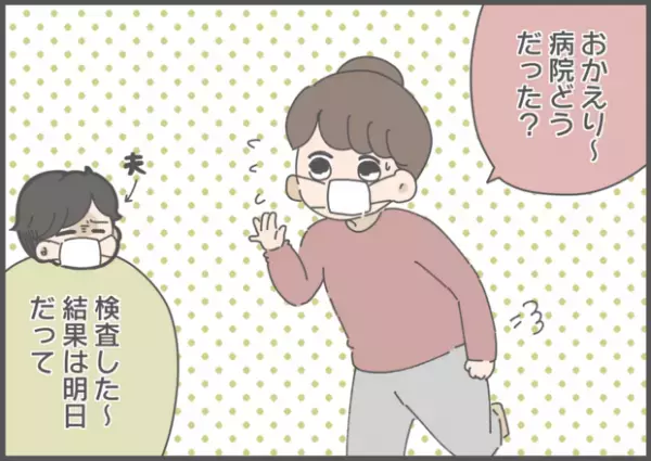 【#56】実録！ある日パパが新型コロナウイルスに…体験談 vol.1  byおかめ