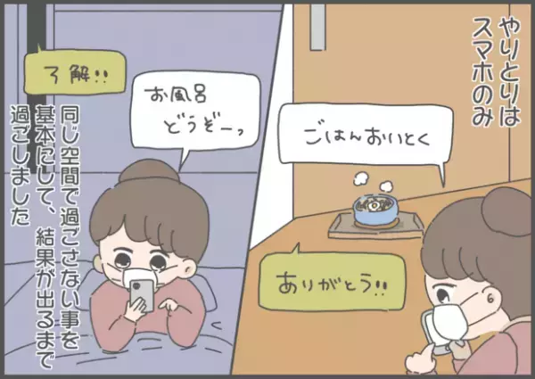 【#56】実録！ある日パパが新型コロナウイルスに…体験談 vol.1  byおかめ