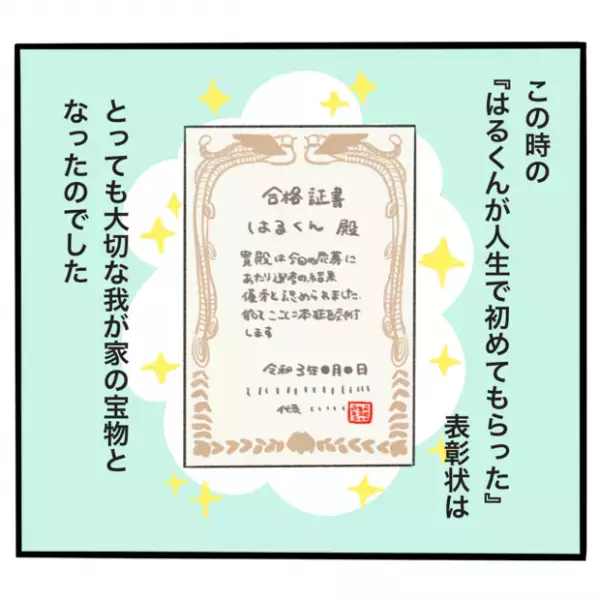 【＃17】これにて完結！赤ちゃんモデルオーディション 〜その後〜（11） byほかほか命