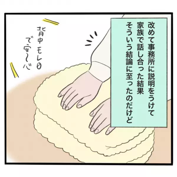 【＃17】これにて完結！赤ちゃんモデルオーディション 〜その後〜（11） byほかほか命