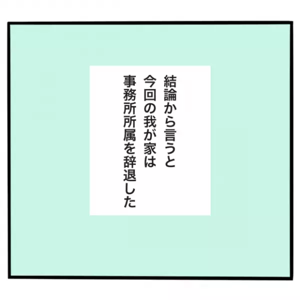 【＃17】これにて完結！赤ちゃんモデルオーディション 〜その後〜（11） byほかほか命