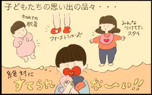 【#61】子どものモノが捨てられない！思い出の品をアレンジするアイデア集！ byおおもりなつみ