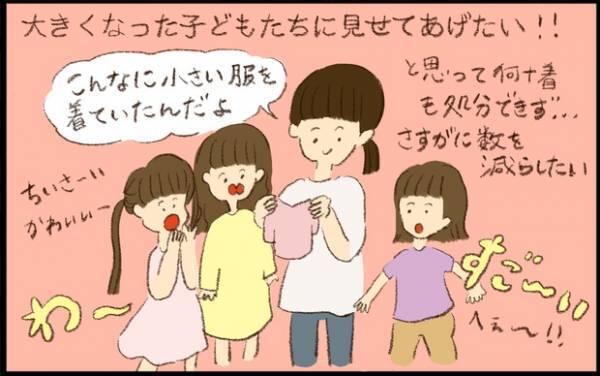 【#61】子どものモノが捨てられない！思い出の品をアレンジするアイデア集！ byおおもりなつみ