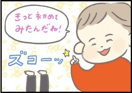 【＃145】妹からのスキンシップ拒否もダメージなし？超ポジティブお兄ちゃん！ byつぶみ