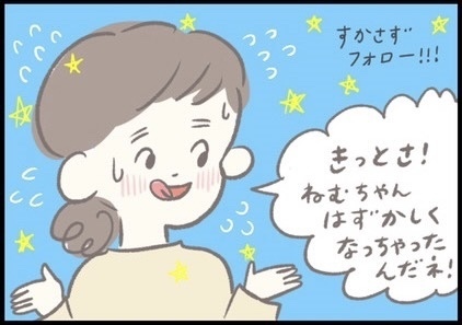 【＃145】妹からのスキンシップ拒否もダメージなし？超ポジティブお兄ちゃん！ byつぶみ