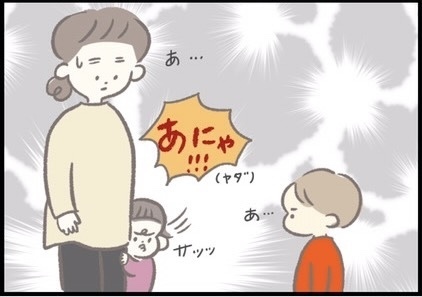 【＃145】妹からのスキンシップ拒否もダメージなし？超ポジティブお兄ちゃん！ byつぶみ