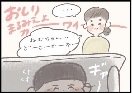 【＃148】おうち遊び中に…胸キュン！机からはみでる○○○ byつぶみ