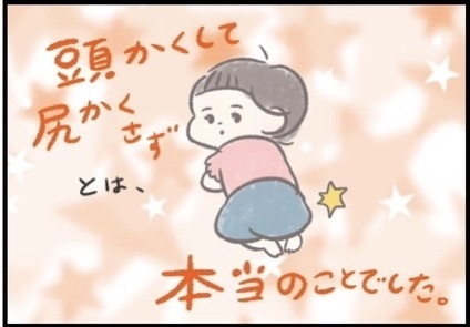 【＃148】おうち遊び中に…胸キュン！机からはみでる○○○ byつぶみ