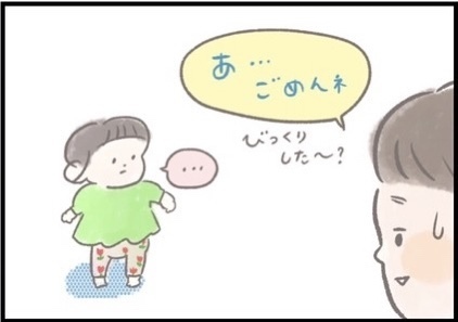【＃149】「なにその走り方！かわいっ！」ママと推し（我が子）の尊すぎる日常。 byつぶみ