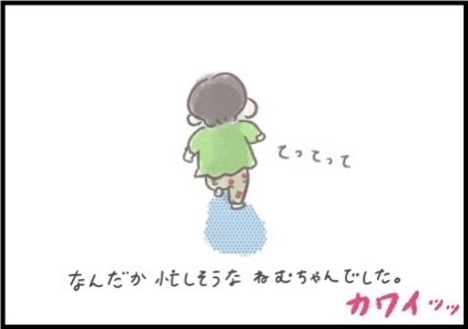 【＃149】「なにその走り方！かわいっ！」ママと推し（我が子）の尊すぎる日常。 byつぶみ