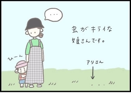 【＃150】外遊び中に遭遇！虫や鳥をこわがる1歳児が、心をゆるす生き物とは…？ byつぶみ