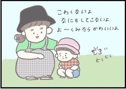 【＃150】外遊び中に遭遇！虫や鳥をこわがる1歳児が、心をゆるす生き物とは…？ byつぶみ