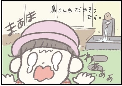 【＃150】外遊び中に遭遇！虫や鳥をこわがる1歳児が、心をゆるす生き物とは…？ byつぶみ
