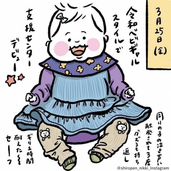 【ほっこり満載】赤ちゃんと過ごすカラフルな365日！しろぺんきさんのインスタ育児記録をご紹介！